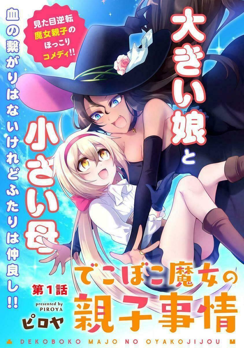 Dekoboko Majo No Oyakojijo Chapter 0.5 - Trang 2