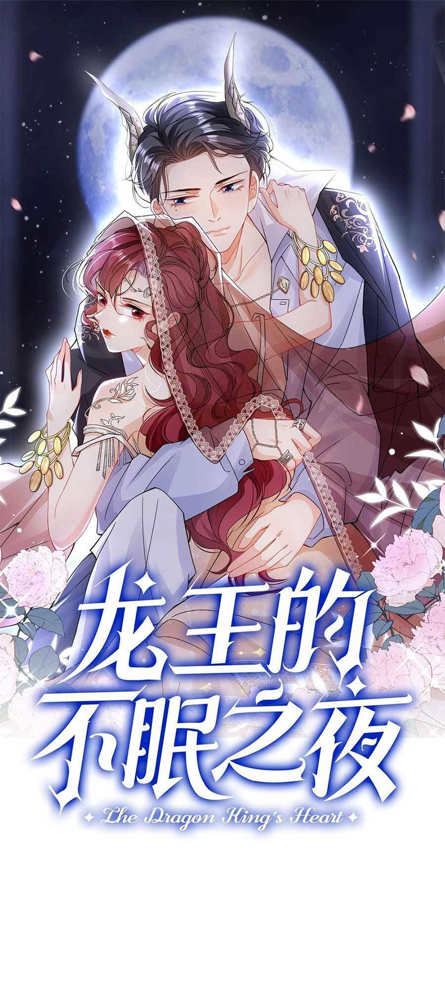 Đêm Không Ngủ Của Long Vương Chapter 1 - Trang 2