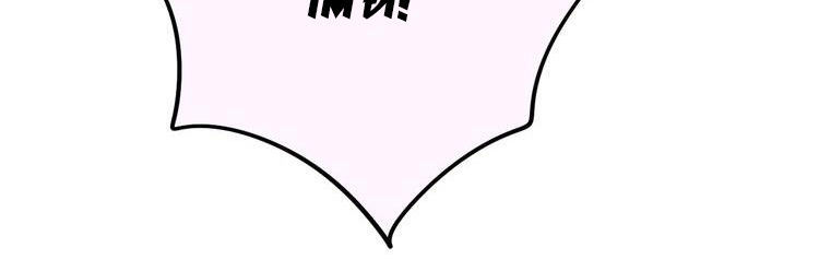 Đêm Ngày Không Dứt Chapter 31.1 - Trang 2