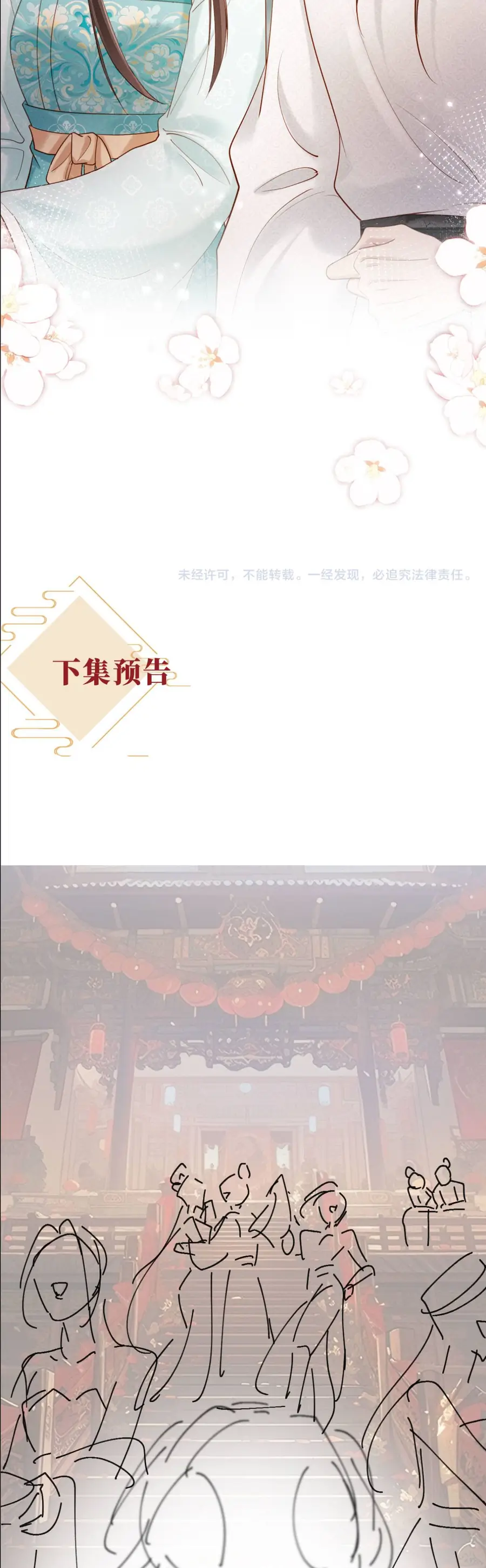 Đêm Tân Hôn , Tôi Đã Mang Thai Con Của Đốc Chủ Chapter 52 - Trang 2