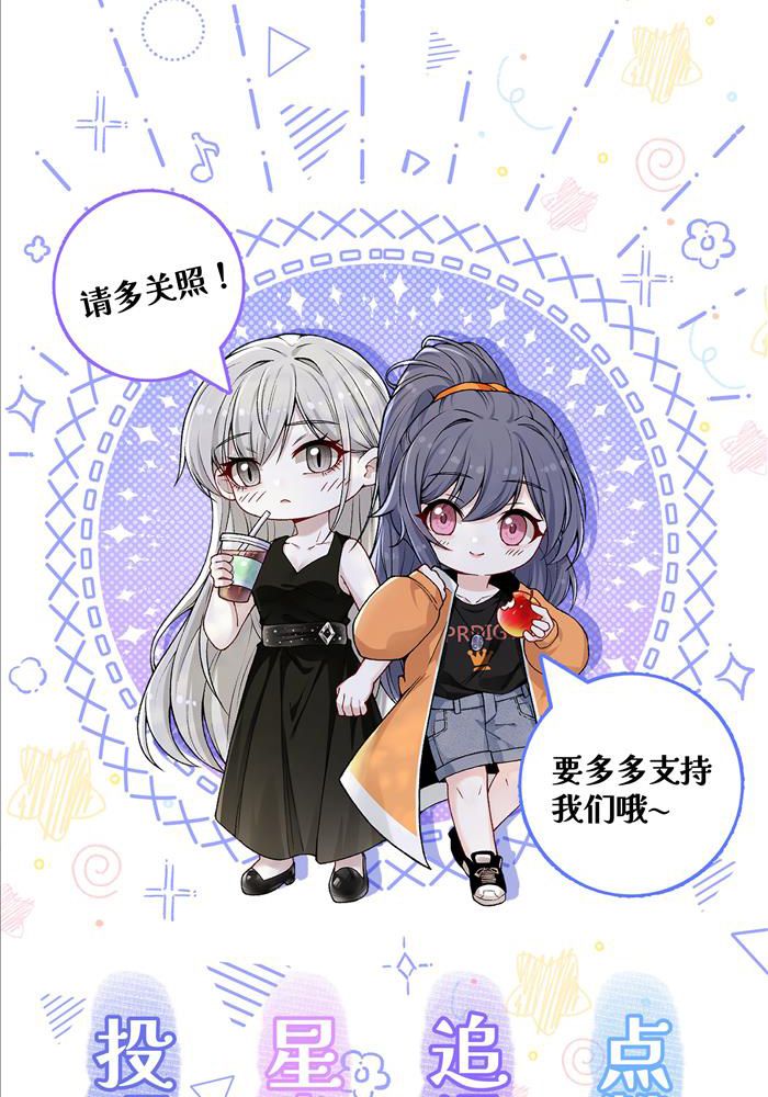 Đêm Tối Khẽ Hôn Tôi Chapter 3 - Trang 2