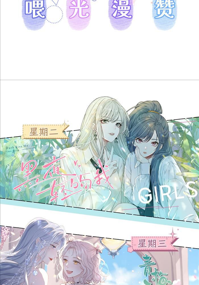 Đêm Tối Khẽ Hôn Tôi Chapter 3 - Trang 2