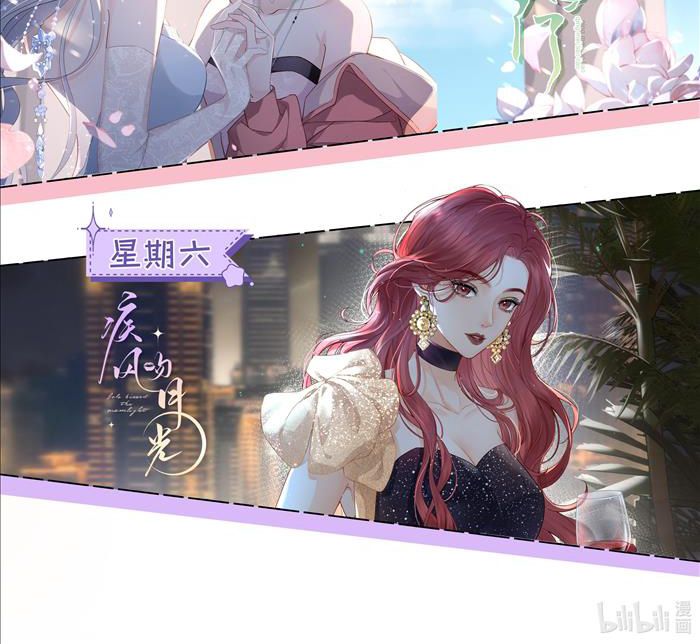 Đêm Tối Khẽ Hôn Tôi Chapter 3 - Trang 2