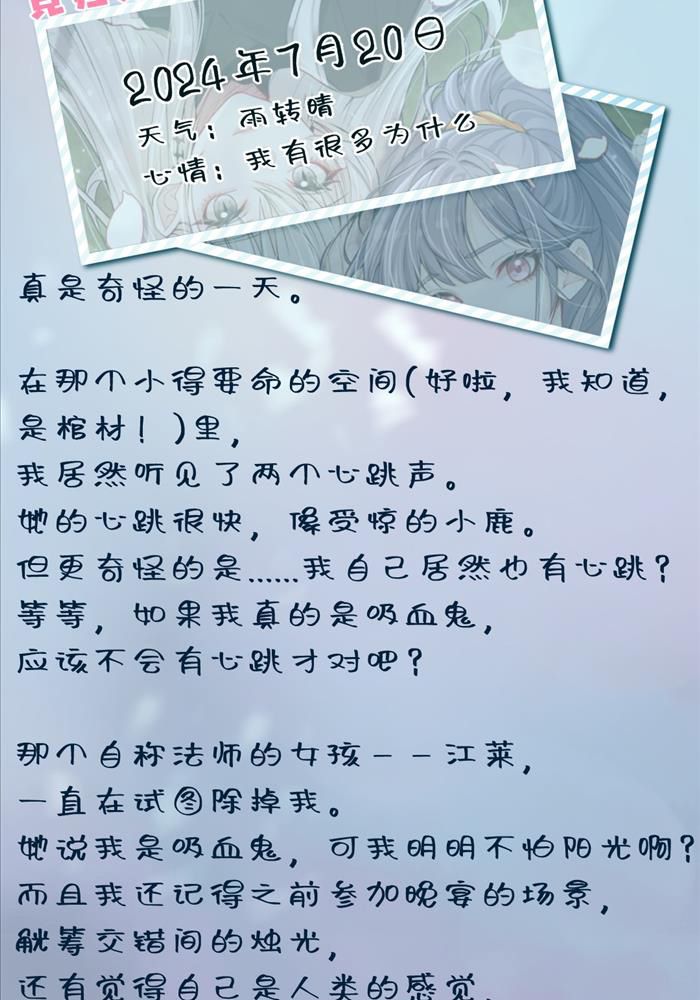 Đêm Tối Khẽ Hôn Tôi Chapter 4 - Trang 2