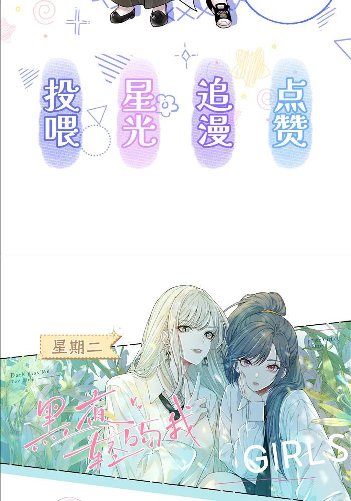 Đêm Tối Khẽ Hôn Tôi Chapter 4 - Trang 2