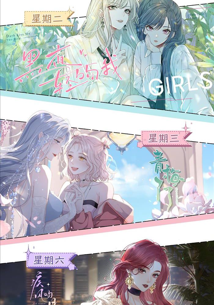 Đêm Tối Khẽ Hôn Tôi Chapter 5 - Trang 2