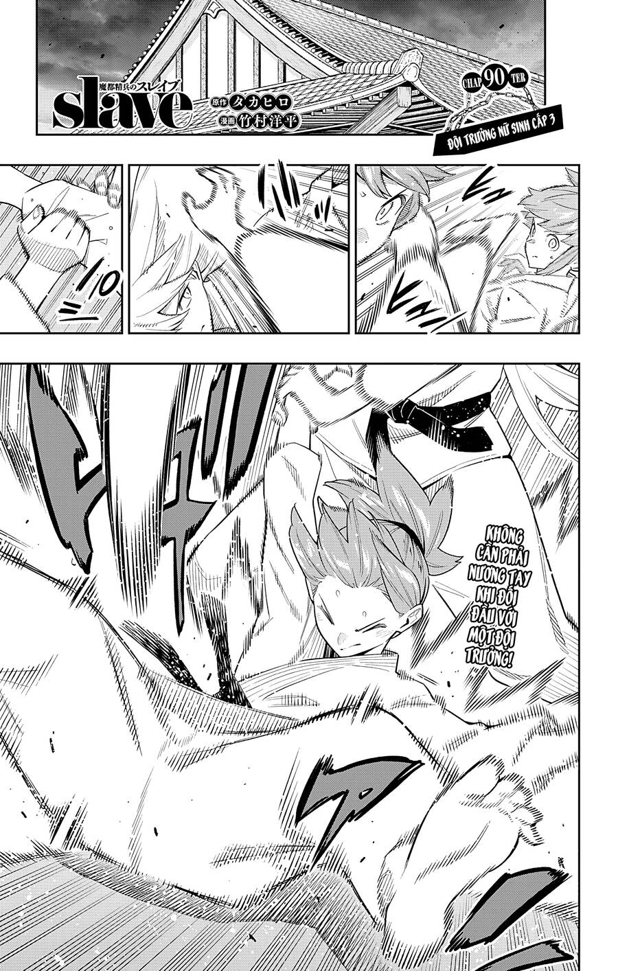 Demon Slave Chapter 90 - Trang 2