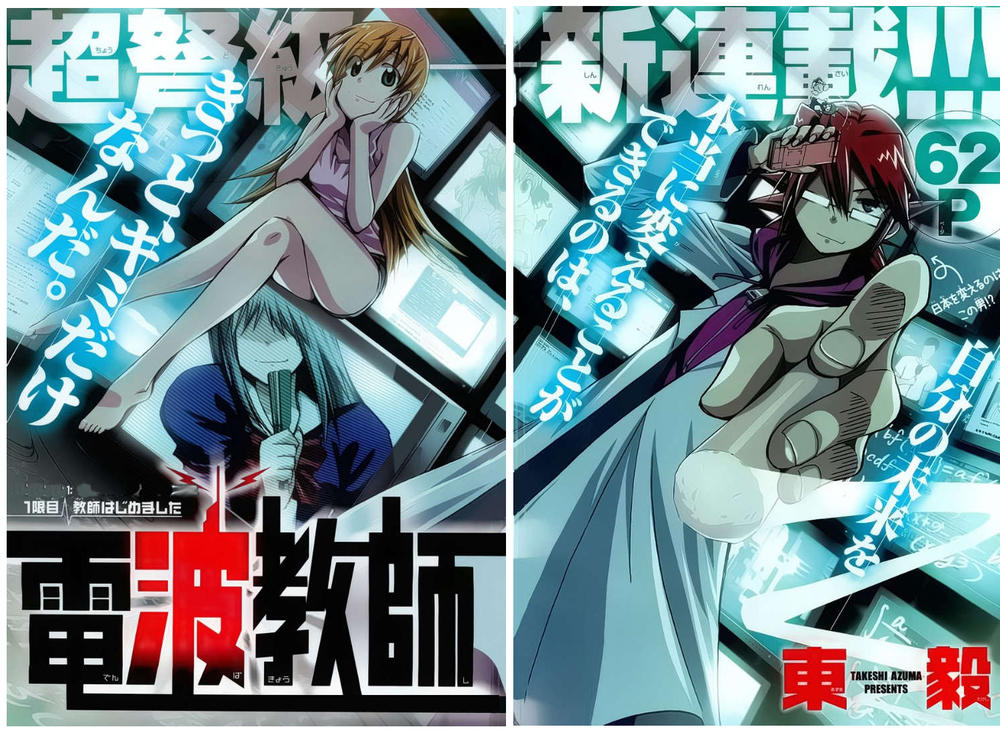 Denpa Kyoushi Chapter 1 - Trang 2