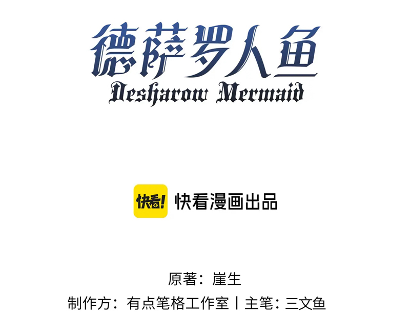 Desharow Nhân Ngư Chapter 22 - Trang 2