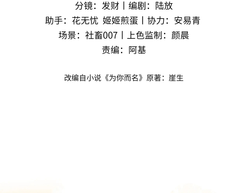 Desharow Nhân Ngư Chapter 22 - Trang 2