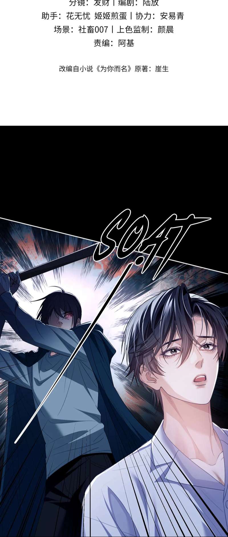 Desharow Nhân Ngư Chapter 24 - Trang 2