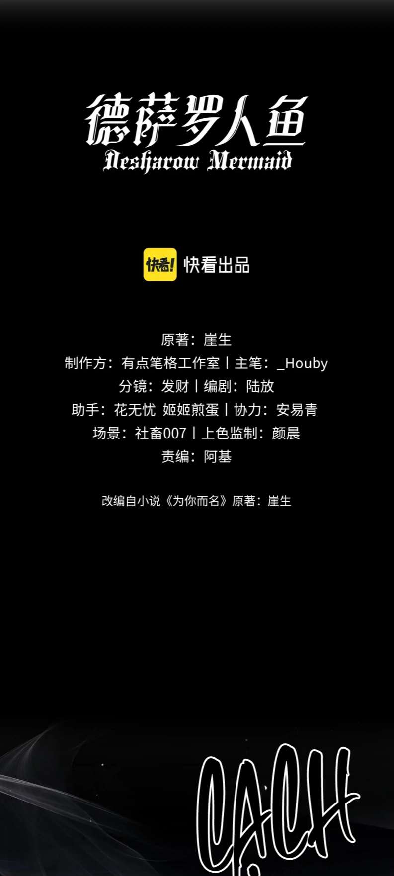 Desharow Nhân Ngư Chapter 6 - Trang 2