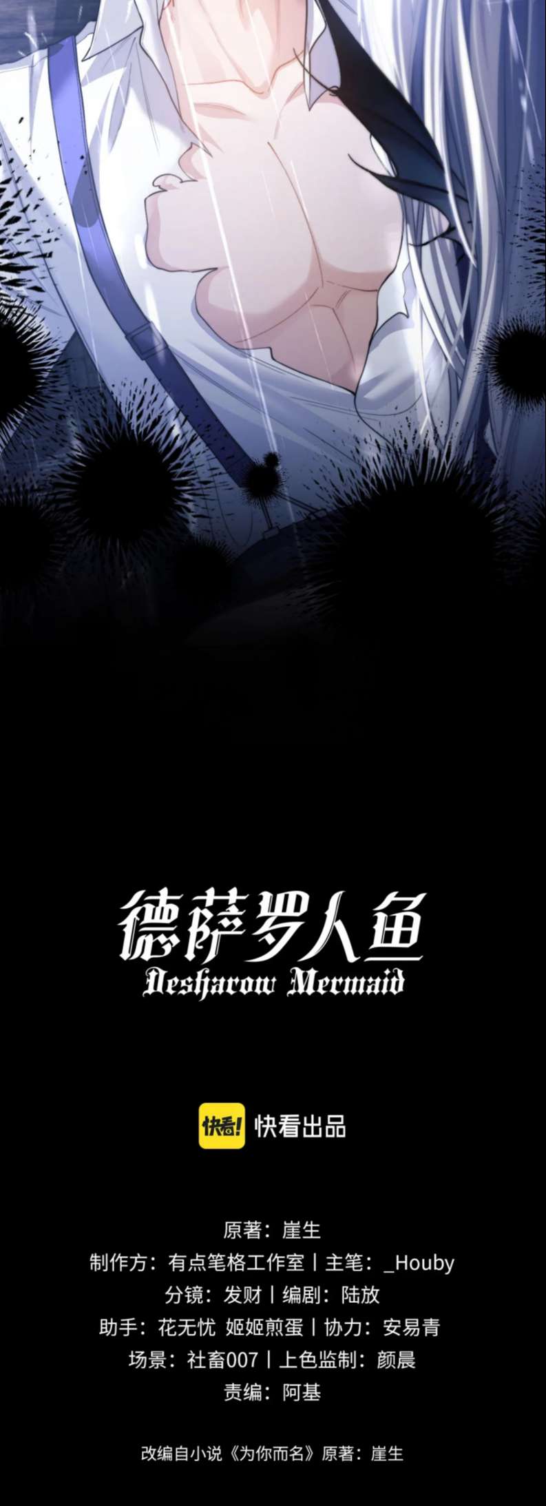 Desharow Nhân Ngư Chapter 7 - Trang 2