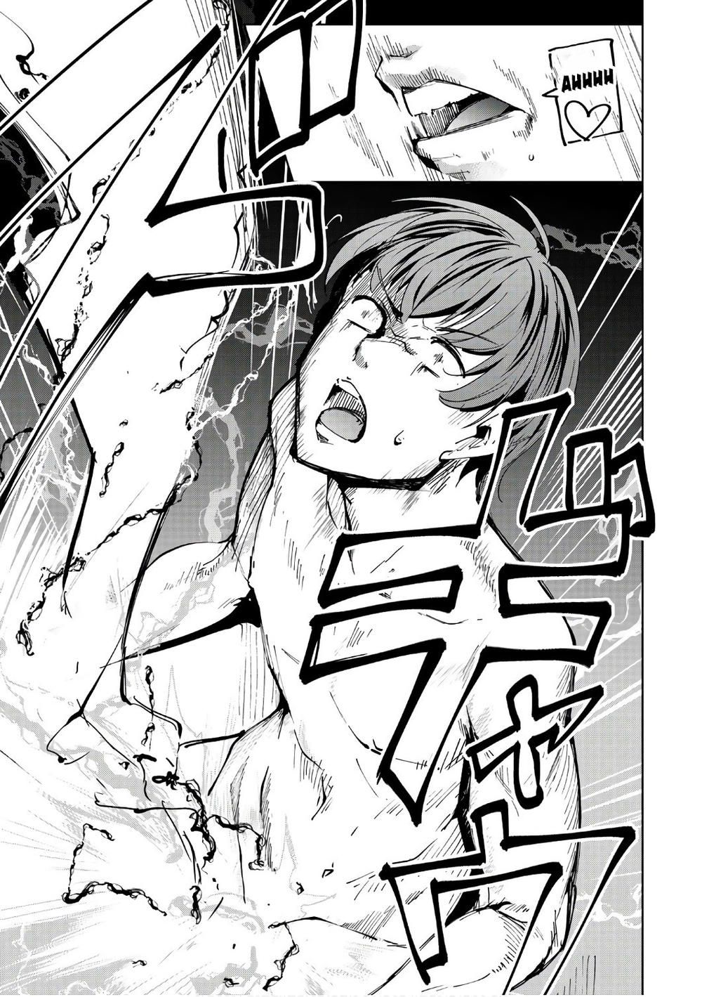 Destiny Lovers Chapter 1 - Trang 2