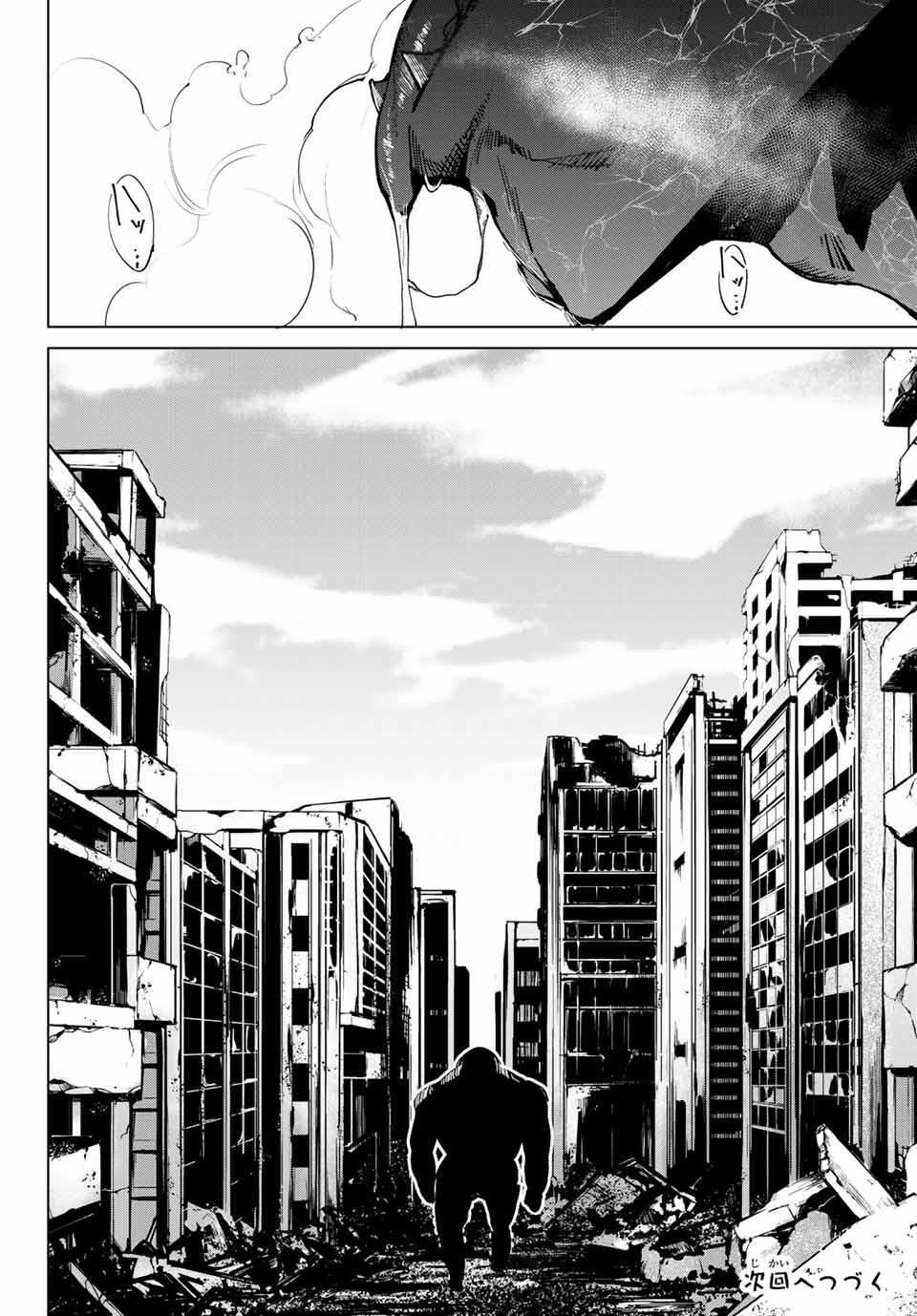 Destiny Lovers Chapter 9 - Trang 2