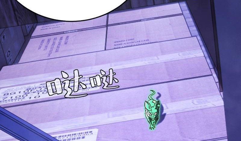 Dị Biến Giáng Lâm Nhân Gian: Kế Hoạch Thanh Trừ Người Chơi Chapter 43 - Trang 2