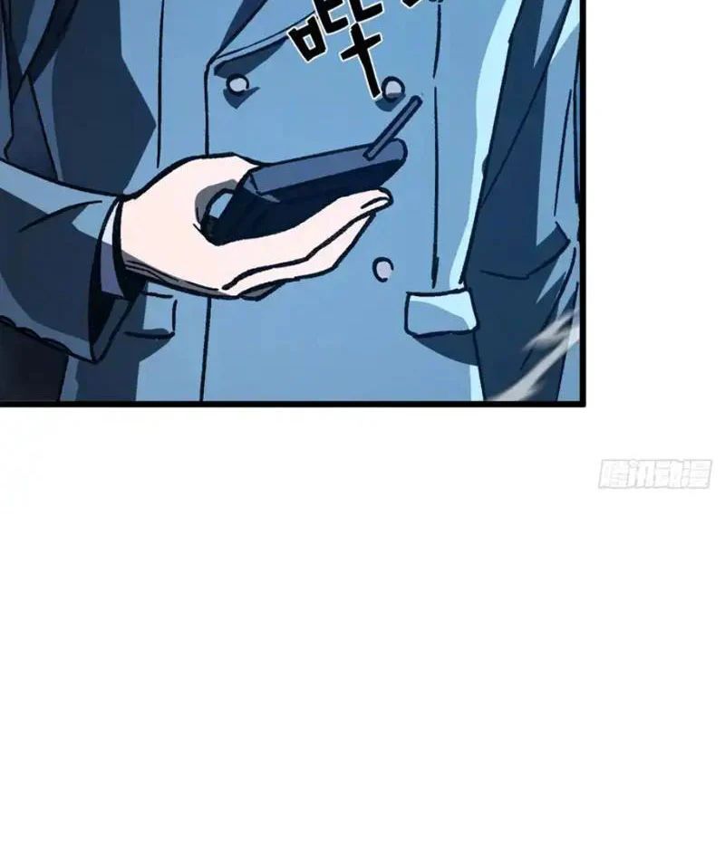 Dị Biến Giáng Lâm Nhân Gian: Kế Hoạch Thanh Trừ Người Chơi Chapter 64 - Trang 2