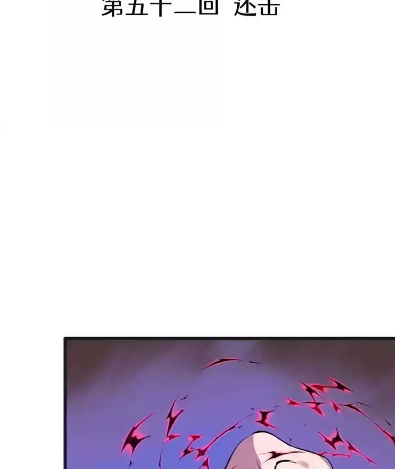 Dị Chủng Hắc Đản Chapter 52 - Trang 2