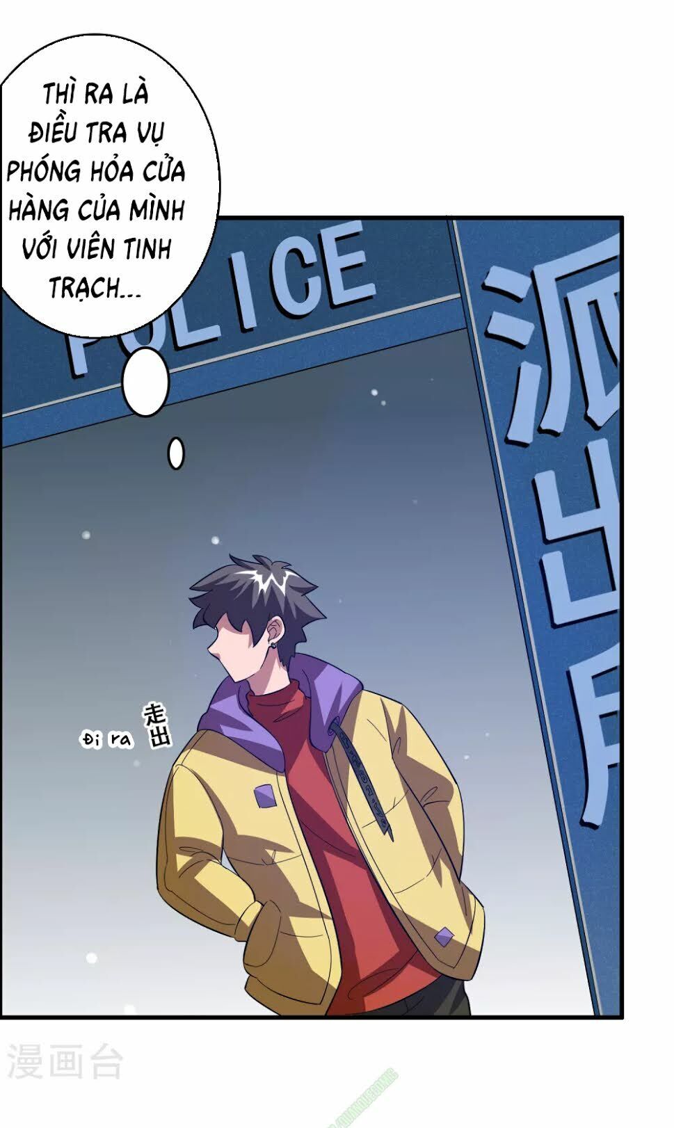 Dị Giới Cung Ứng Thương Chapter 21 - Trang 2