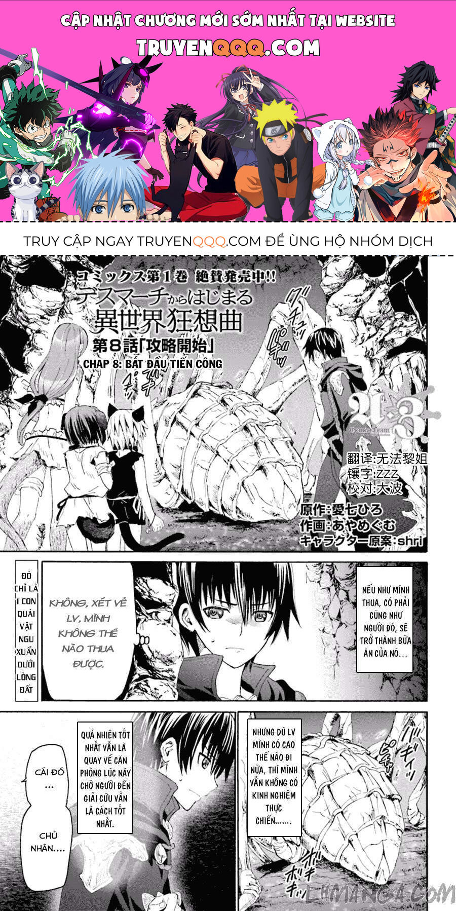 Dị Giới Cuồng Tưởng Khúc Chapter 8 - Trang 2
