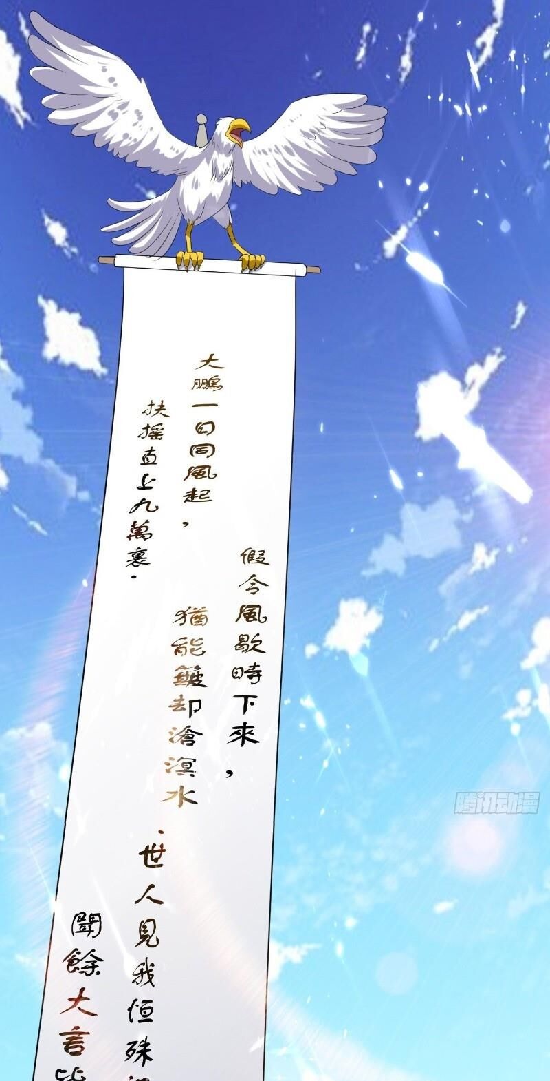 Dị Giới Siêu Cấp Ở Rể Chapter 38 - Trang 2