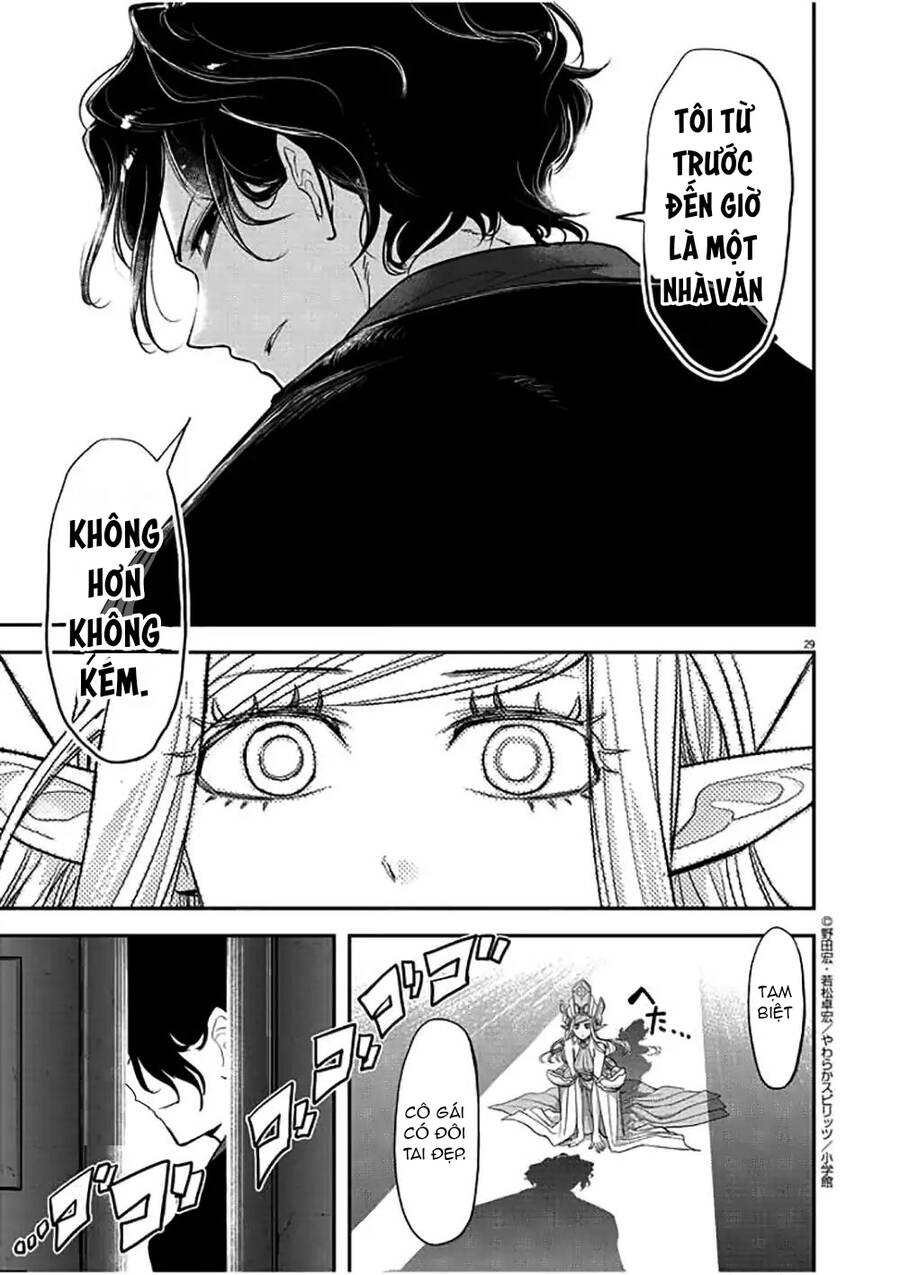 Dị Giới Thất Cách Chapter 1 - Trang 2