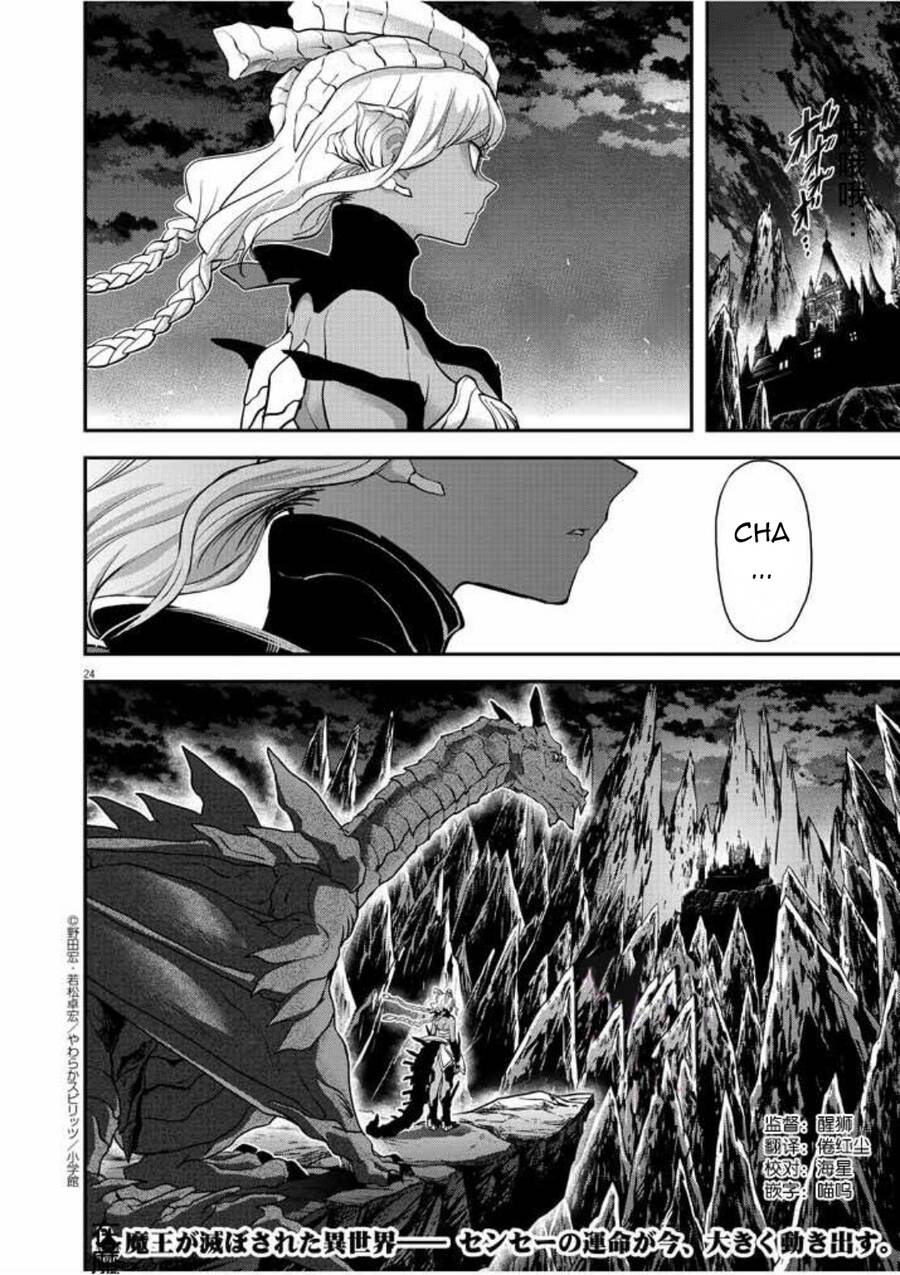 Dị Giới Thất Cách Chapter 5 - Trang 2