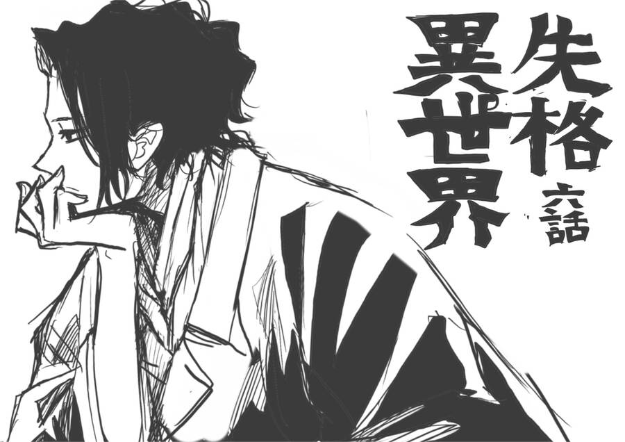 Dị Giới Thất Cách Chapter 6 - Trang 2