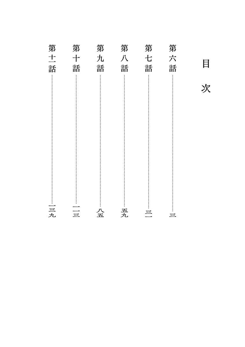 Dị Giới Thất Cách Chapter 6 - Trang 2
