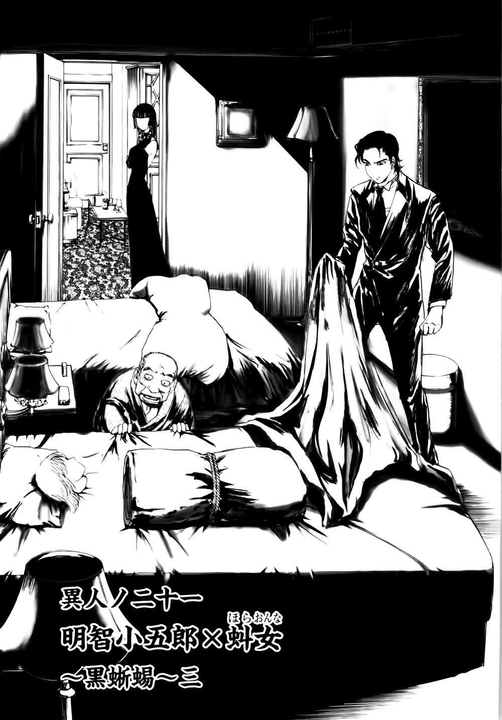 Dị Nhân Quán Chapter 39 - Trang 2