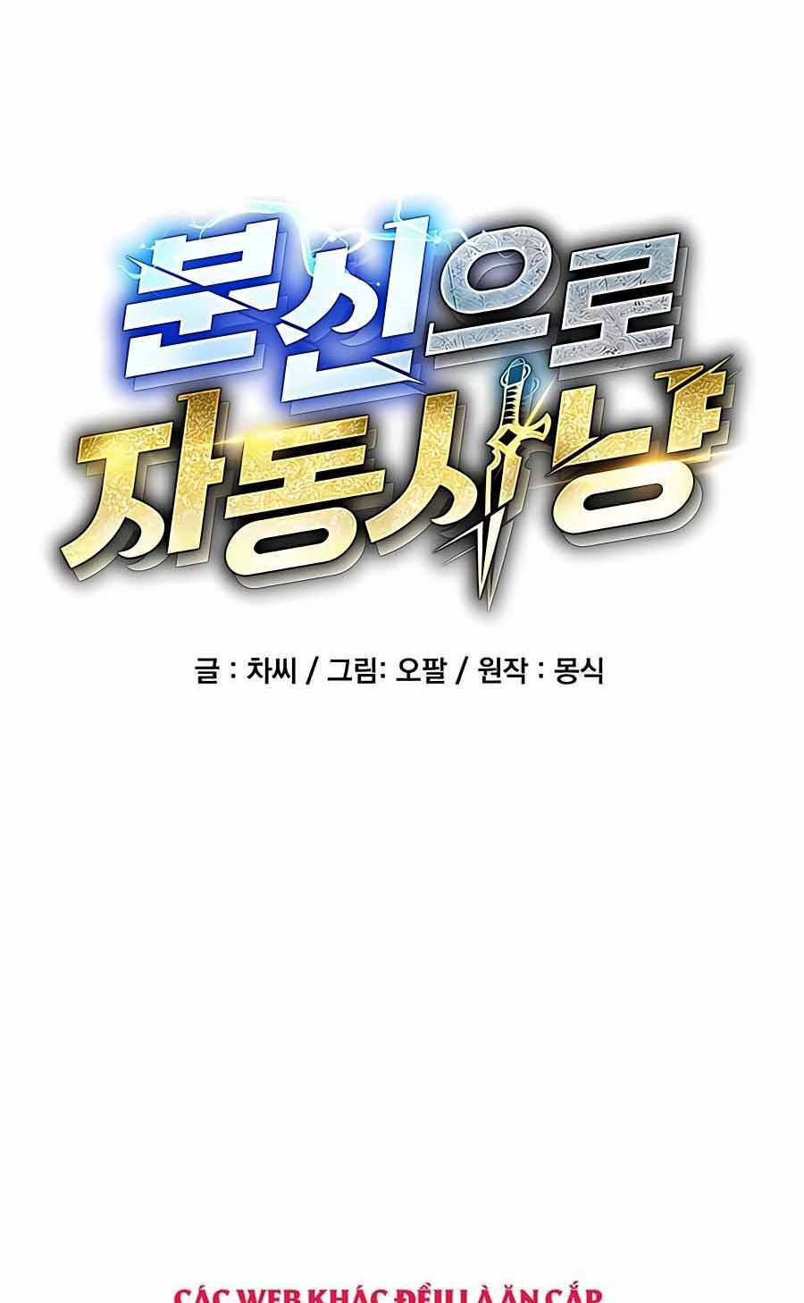 Đi Săn Tự Động Bằng Phân Thân Chapter 1 - Trang 2