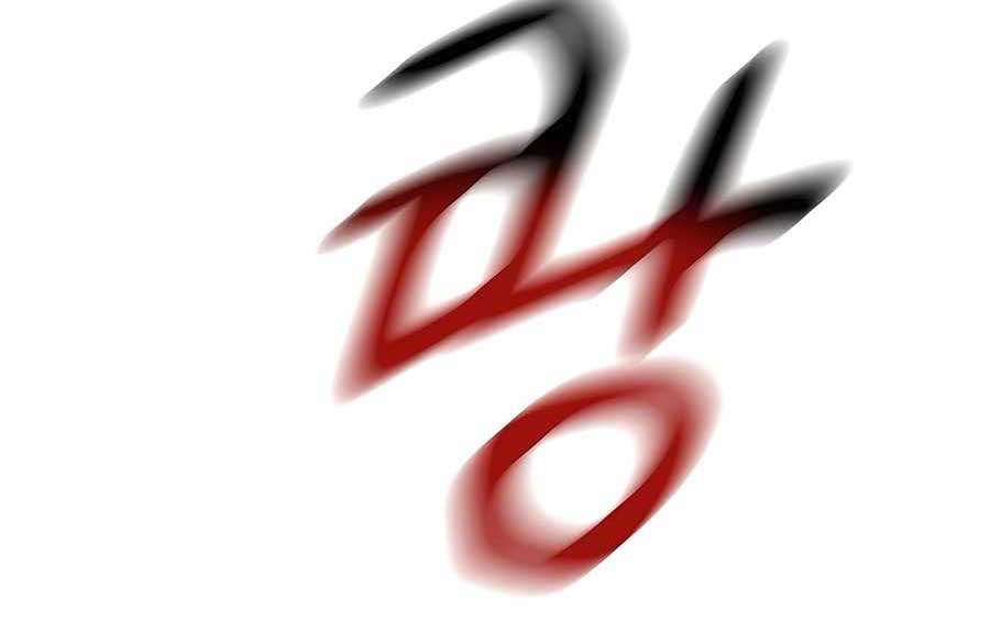 Đi Săn Tự Động Bằng Phân Thân Chapter 112 - Trang 2