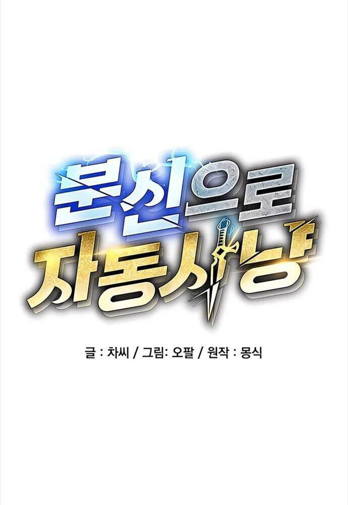 Đi Săn Tự Động Bằng Phân Thân Chapter 115 - Trang 2