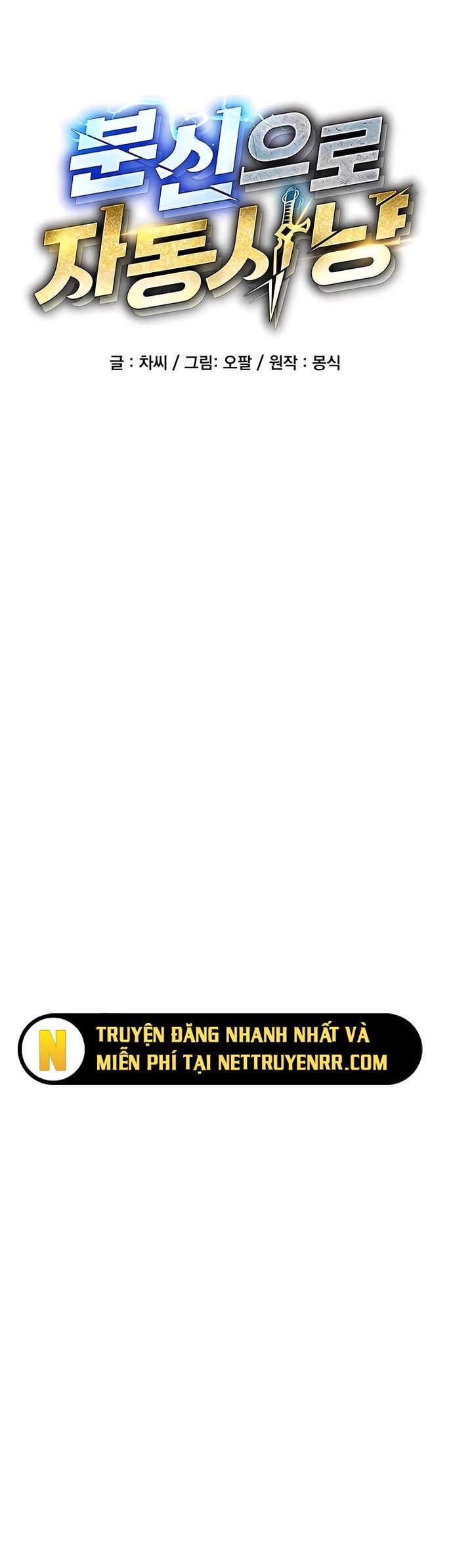 Đi Săn Tự Động Bằng Phân Thân Chapter 132 - Trang 2