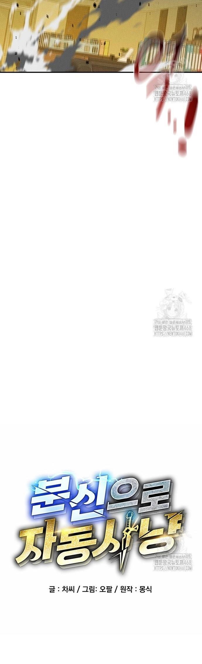 Đi Săn Tự Động Bằng Phân Thân Chapter 135 - Trang 2