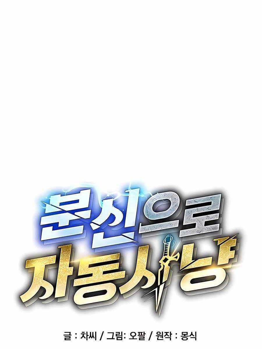 Đi Săn Tự Động Bằng Phân Thân Chapter 17 - Trang 2