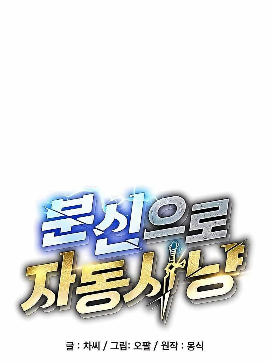 Đi Săn Tự Động Bằng Phân Thân Chapter 18 - Trang 2