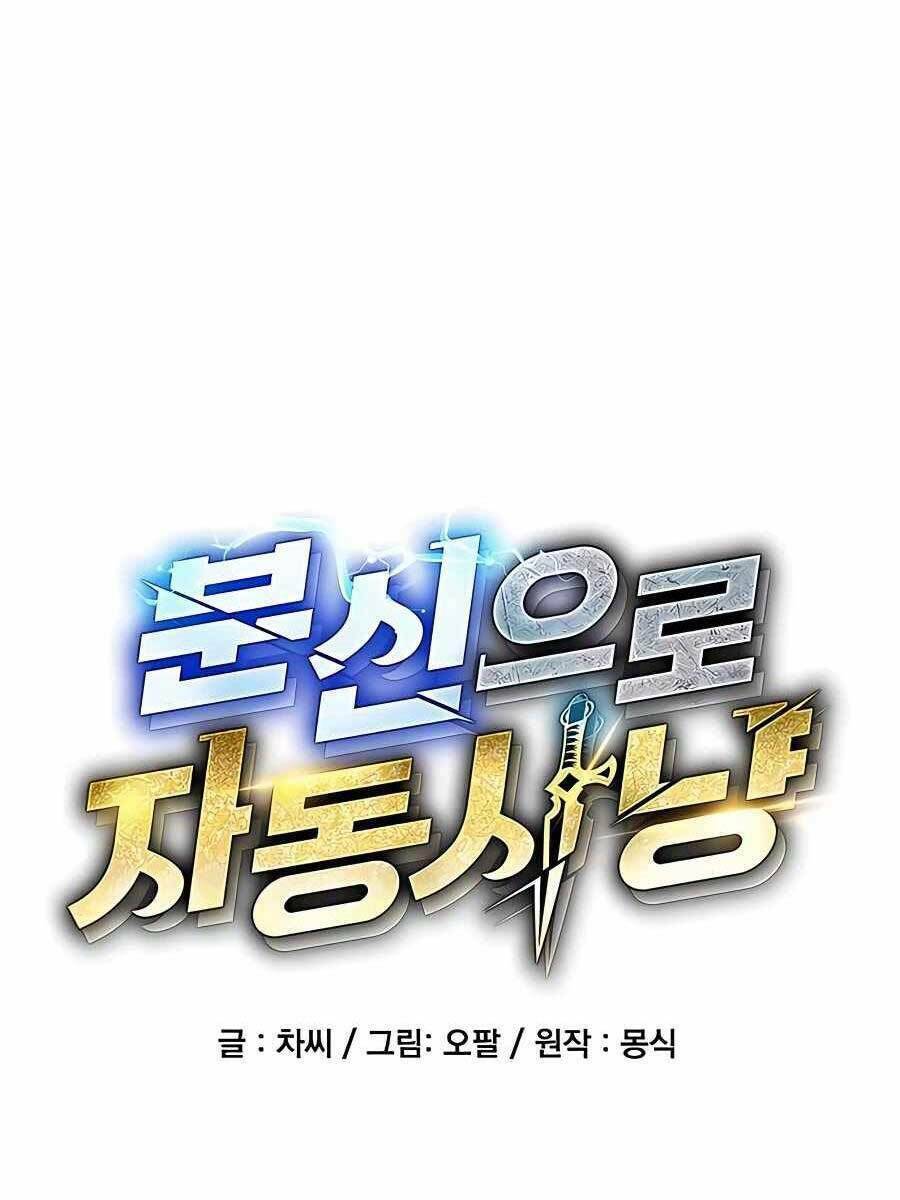 Đi Săn Tự Động Bằng Phân Thân Chapter 20 - Trang 2