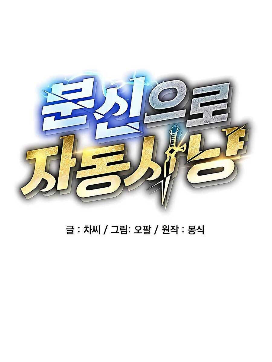 Đi Săn Tự Động Bằng Phân Thân Chapter 34 - Trang 2