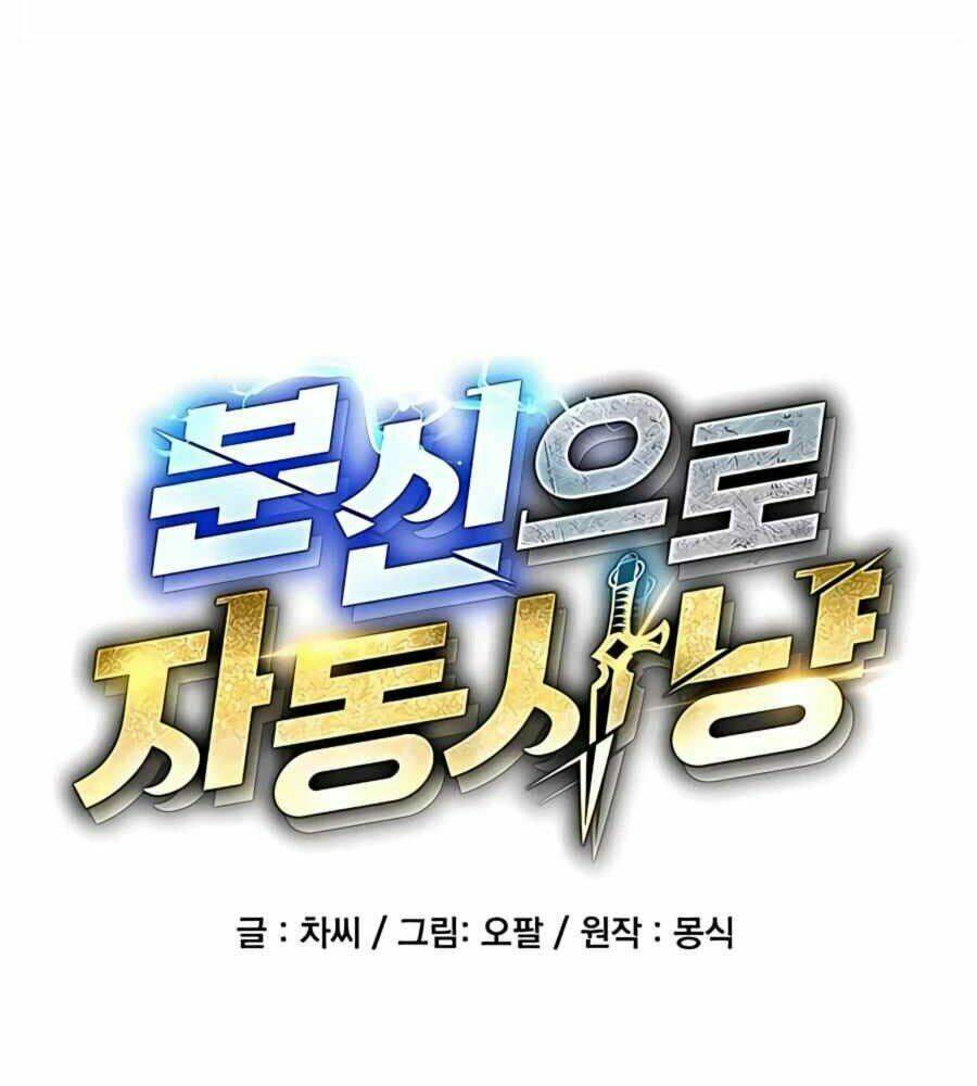 Đi Săn Tự Động Bằng Phân Thân Chapter 4 - Trang 2