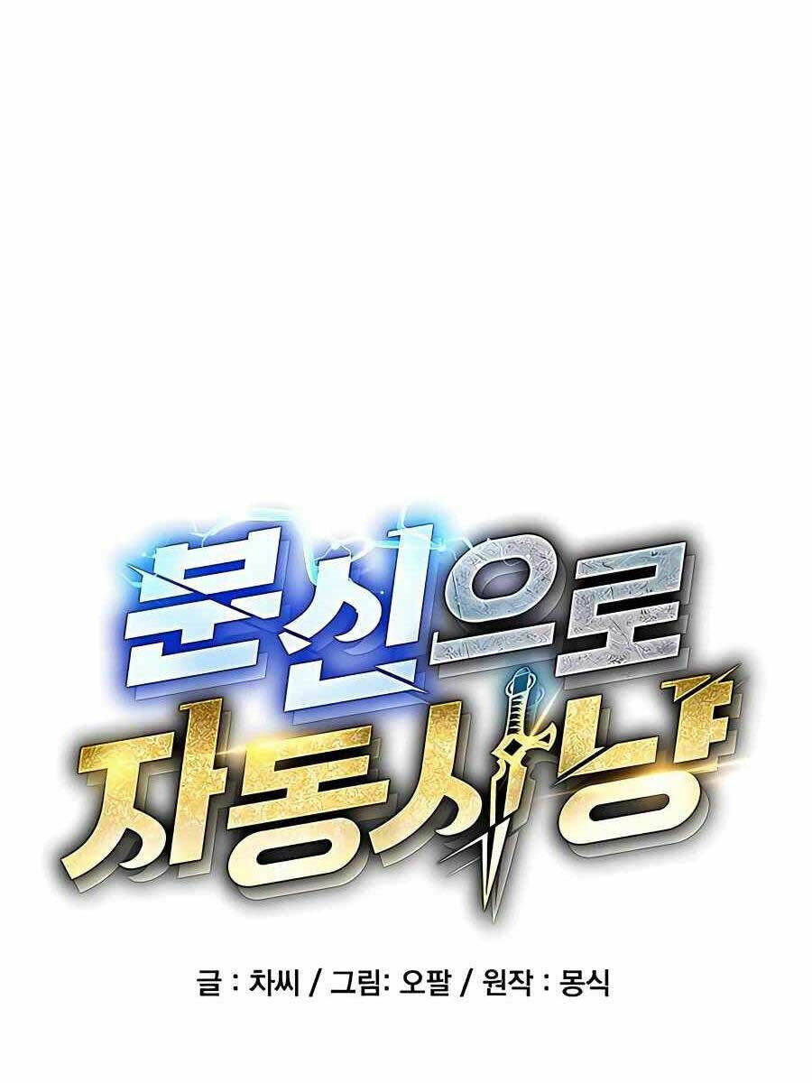 Đi Săn Tự Động Bằng Phân Thân Chapter 41 - Trang 2