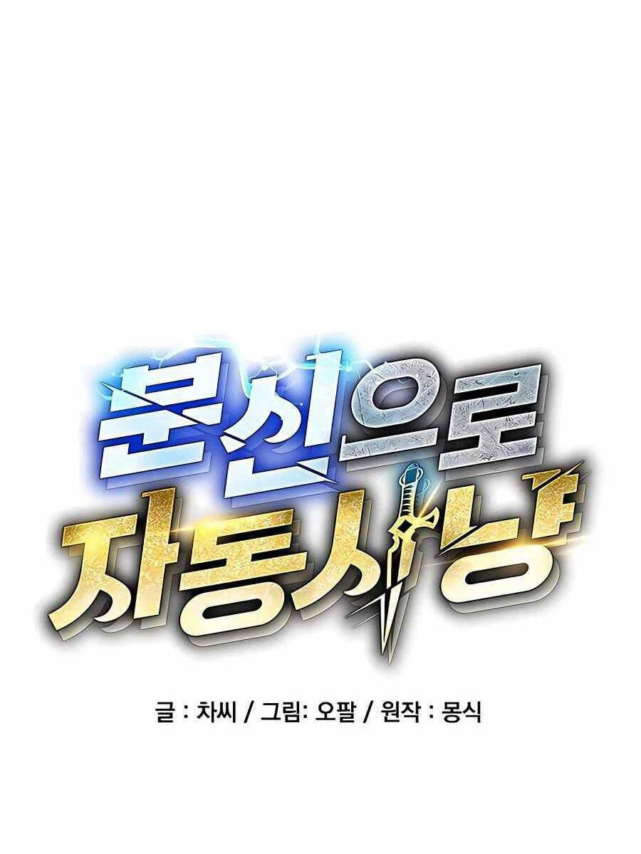 Đi Săn Tự Động Bằng Phân Thân Chapter 43 - Trang 2