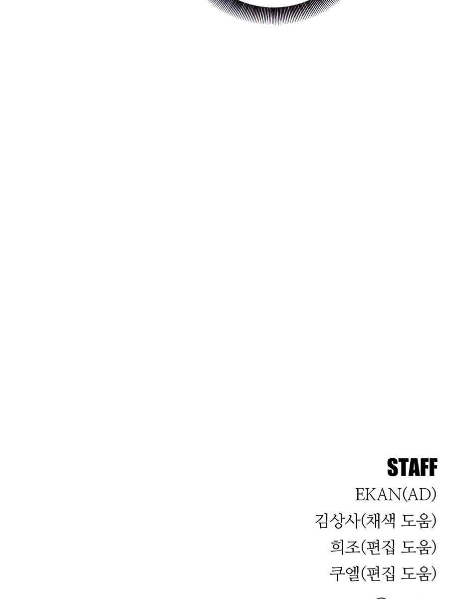 Đi Săn Tự Động Bằng Phân Thân Chapter 52.4 - Trang 2