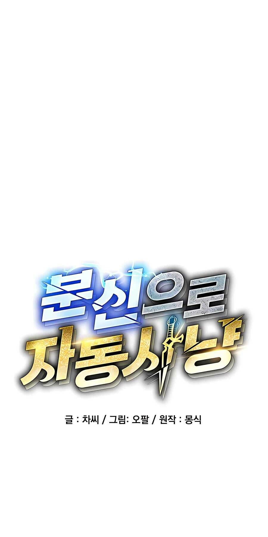 Đi Săn Tự Động Bằng Phân Thân Chapter 52 - Trang 2