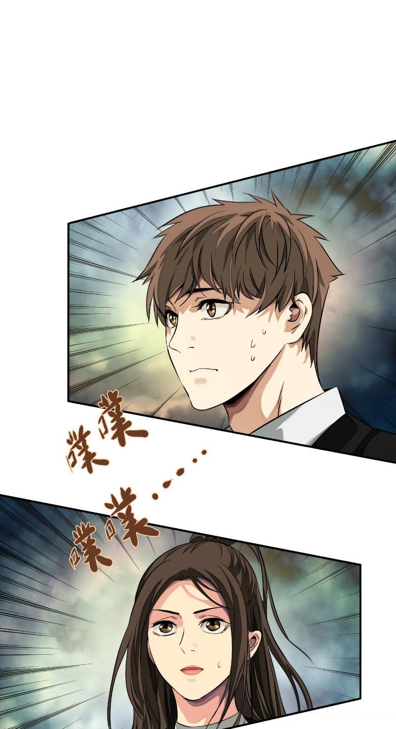 Dị Thú Mê Thành Chapter 5 - Trang 2