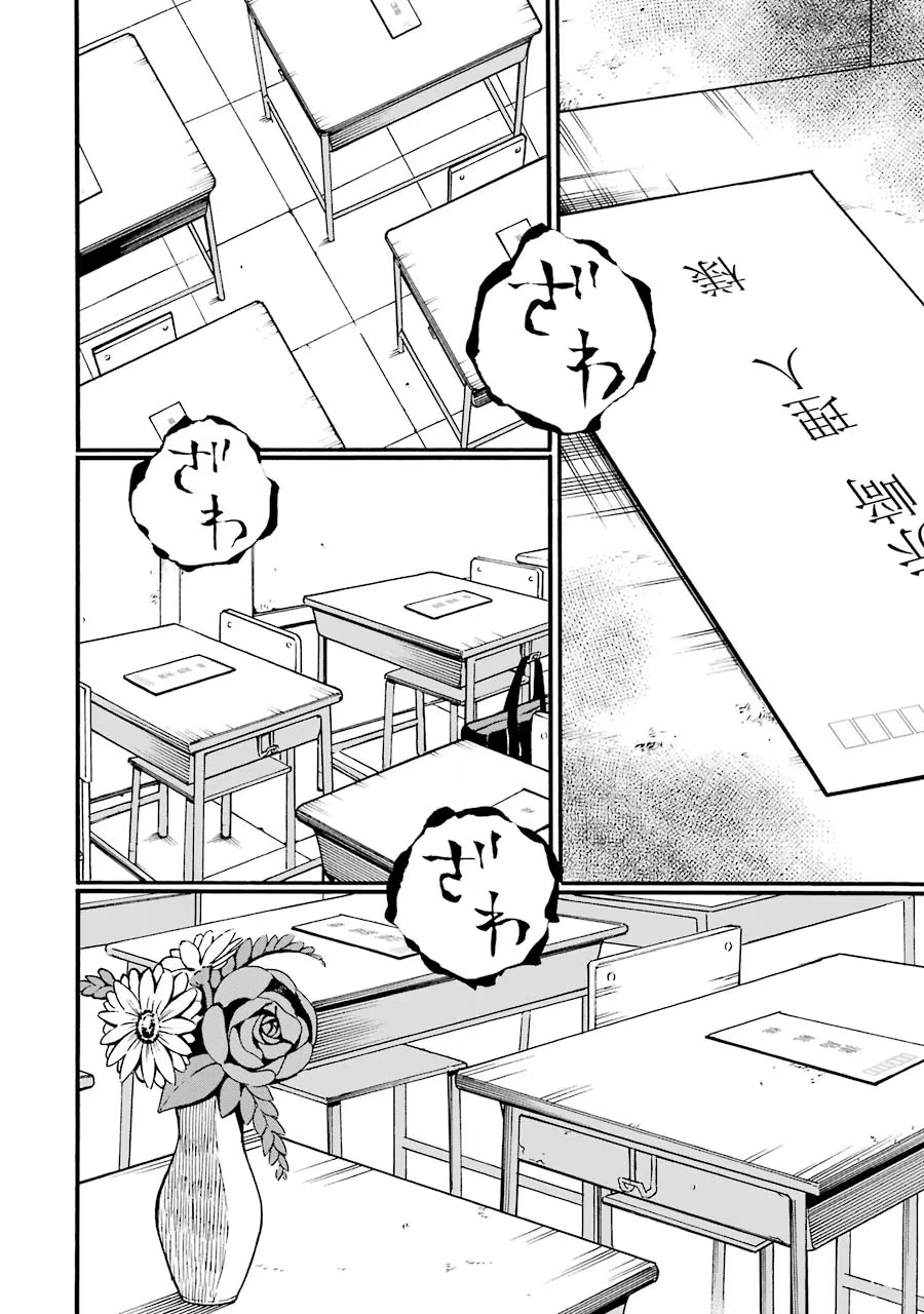 Di Thư Trên Bàn Chapter 1.2 - Trang 2