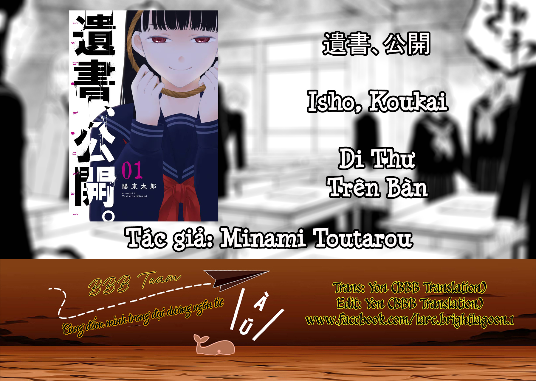 Di Thư Trên Bàn Chapter 1 - Trang 2