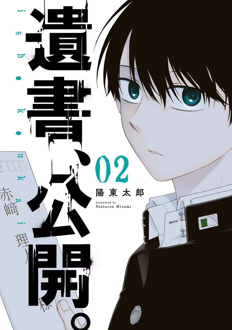 Di Thư Trên Bàn Chapter 5 - Trang 2