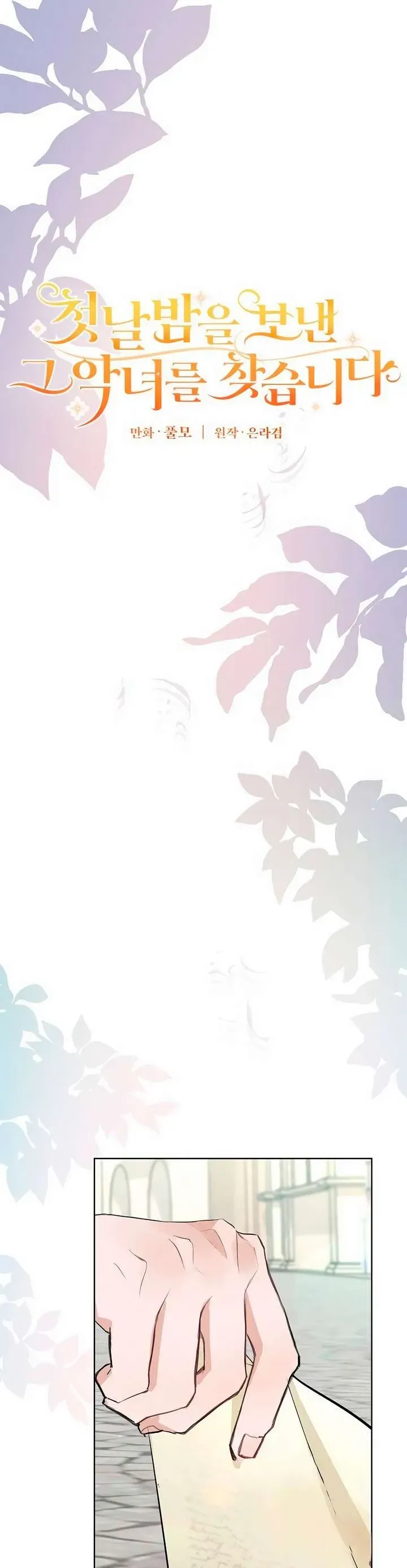 Đi Tìm Ác Nữ Đã Cùng Trải Qua Đêm Đầu Tiên Chapter 19 - Trang 2