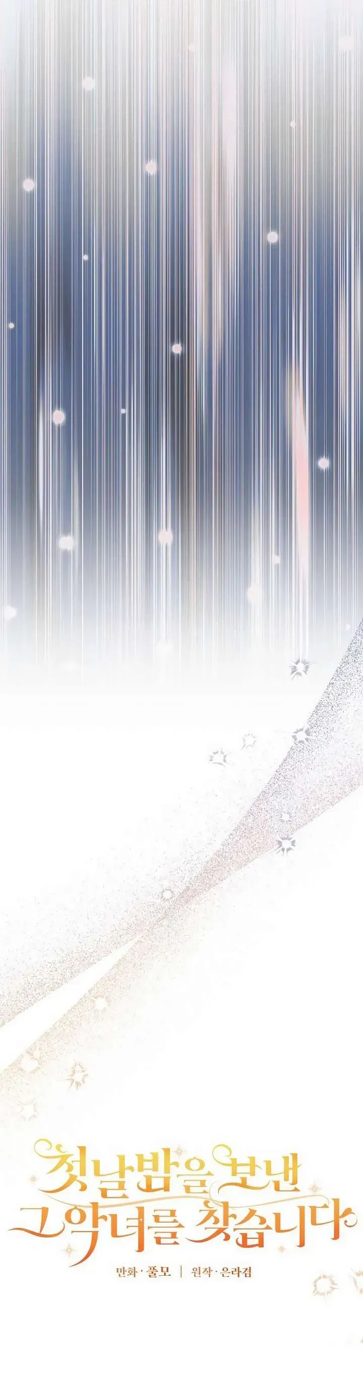 Đi Tìm Ác Nữ Đã Cùng Trải Qua Đêm Đầu Tiên Chapter 9 - Trang 2